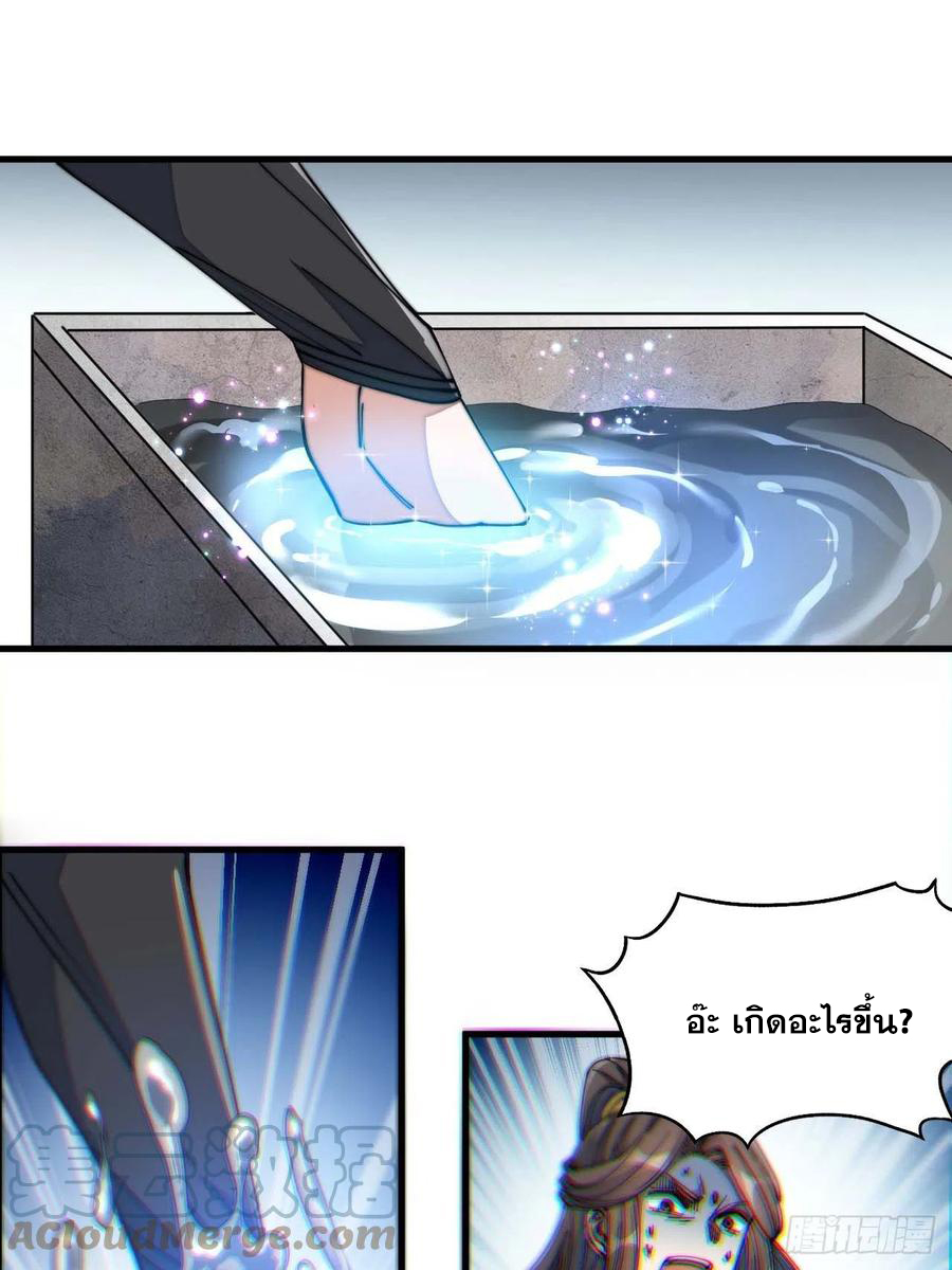 บุรุษที่มีโชค คงไม่ใช่ข้าแล้วแหละ ตอนที่ 26 หน้า 5