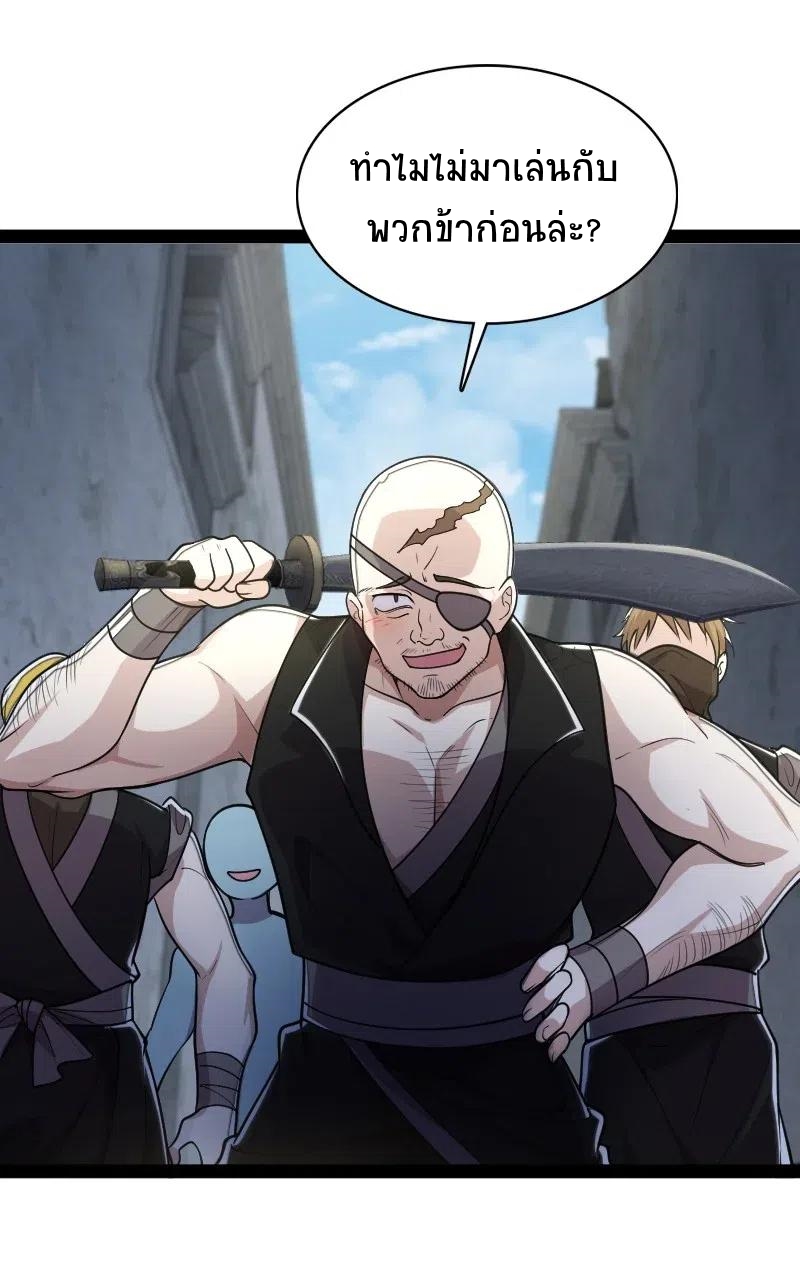 ชีวิตอันสันโดษของจักพรรดิ์หลินเกอ ตอนที่ 61 หน้า 48