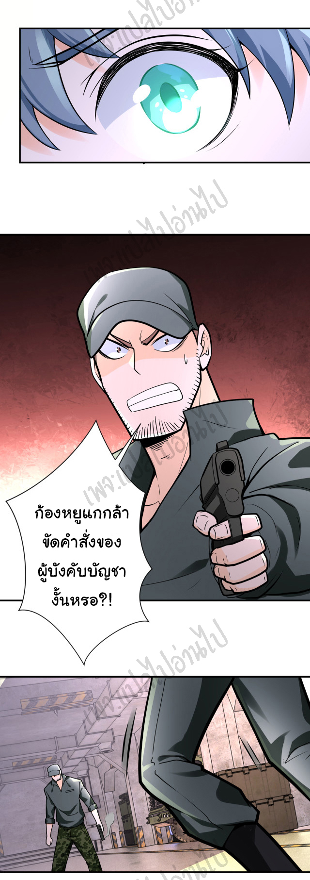 Apocalyptic Super System ตอนที่ 243 หน้า 7