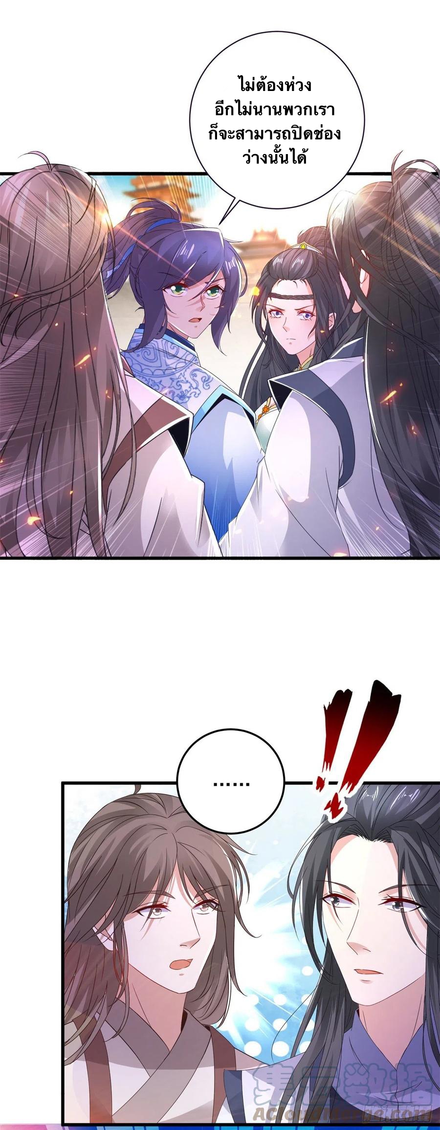 จักรพรรดิวิญญาณศักดิ์สิทธิ์ (ทันจีน) ตอนที่ 209 หน้า 11