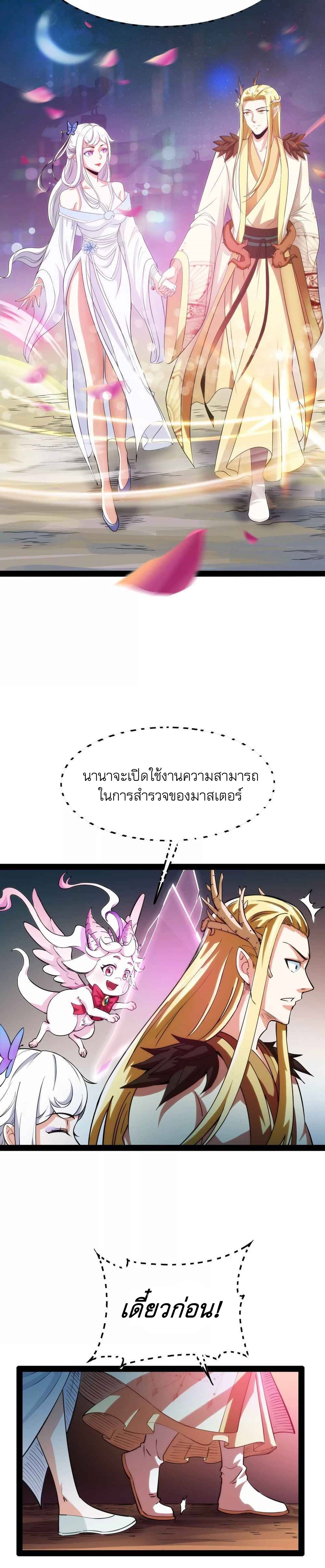 I Am The King | ระเบิดสวรรค์ ตอนที่ 28 หน้า 15