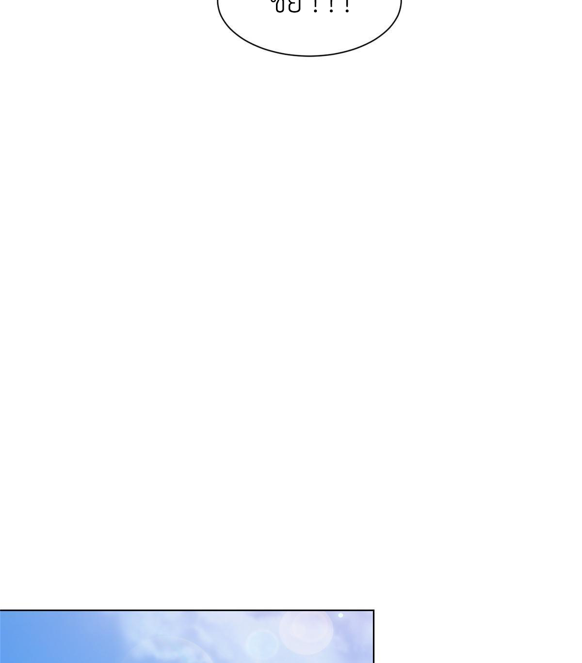 (ชนจีน) Dragon Master (จูหมิง นักรบเซียนมังกร) ตอนที่ 130 หน้า 42