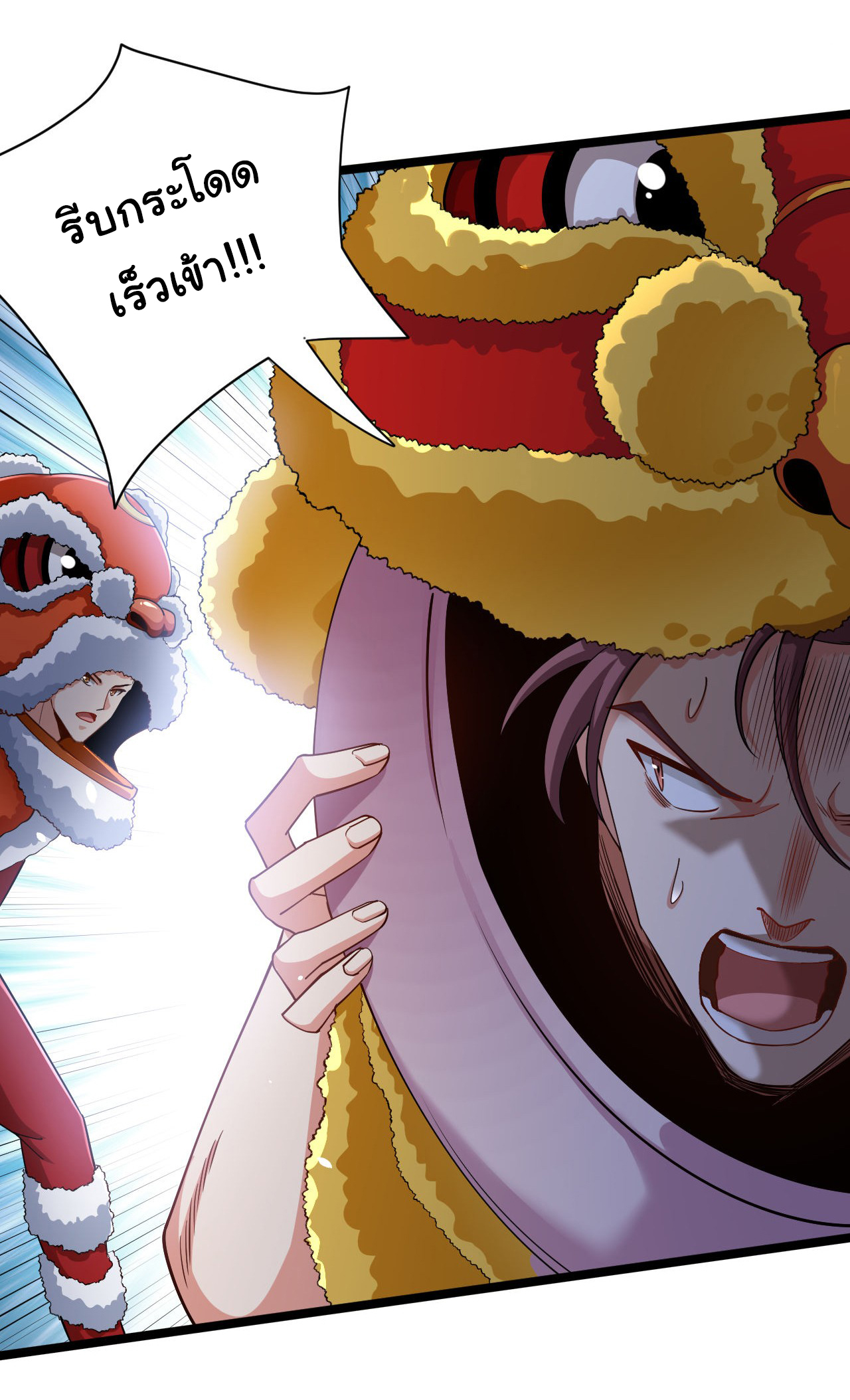 Chu Chen, the trash son-in-law ตอนที่ 37 หน้า 10