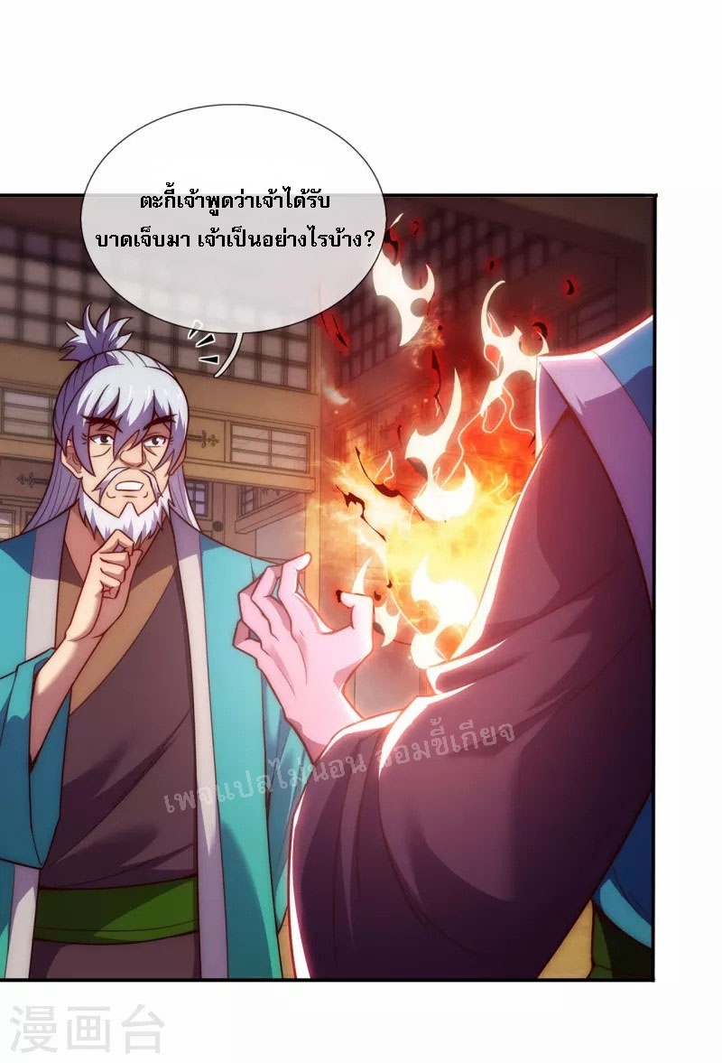 การกลับมาของเทพอสูร ตอนที่ 40 หน้า 2