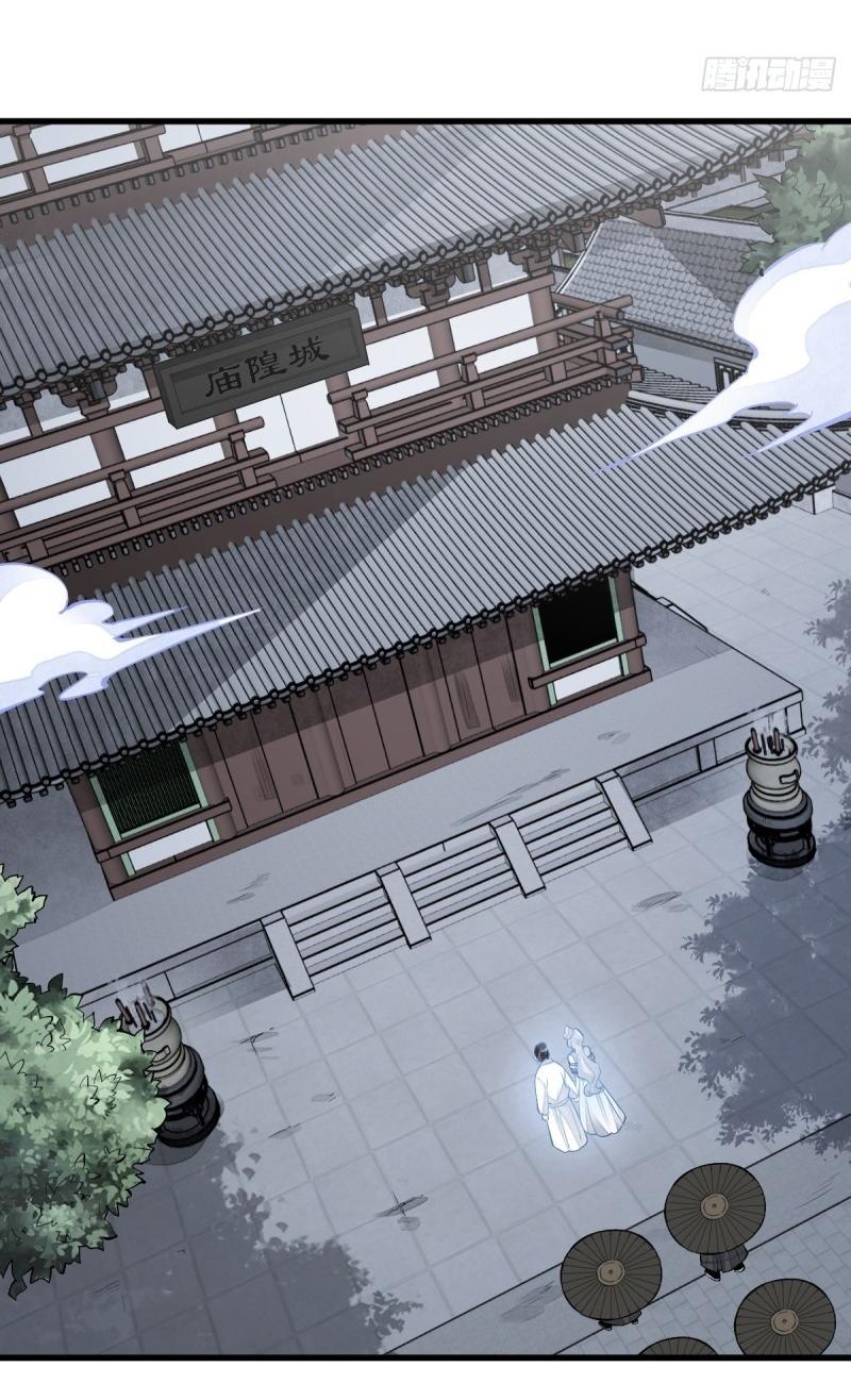 Lan Ke Qi Yuan ตอนที่ 84 หน้า 8