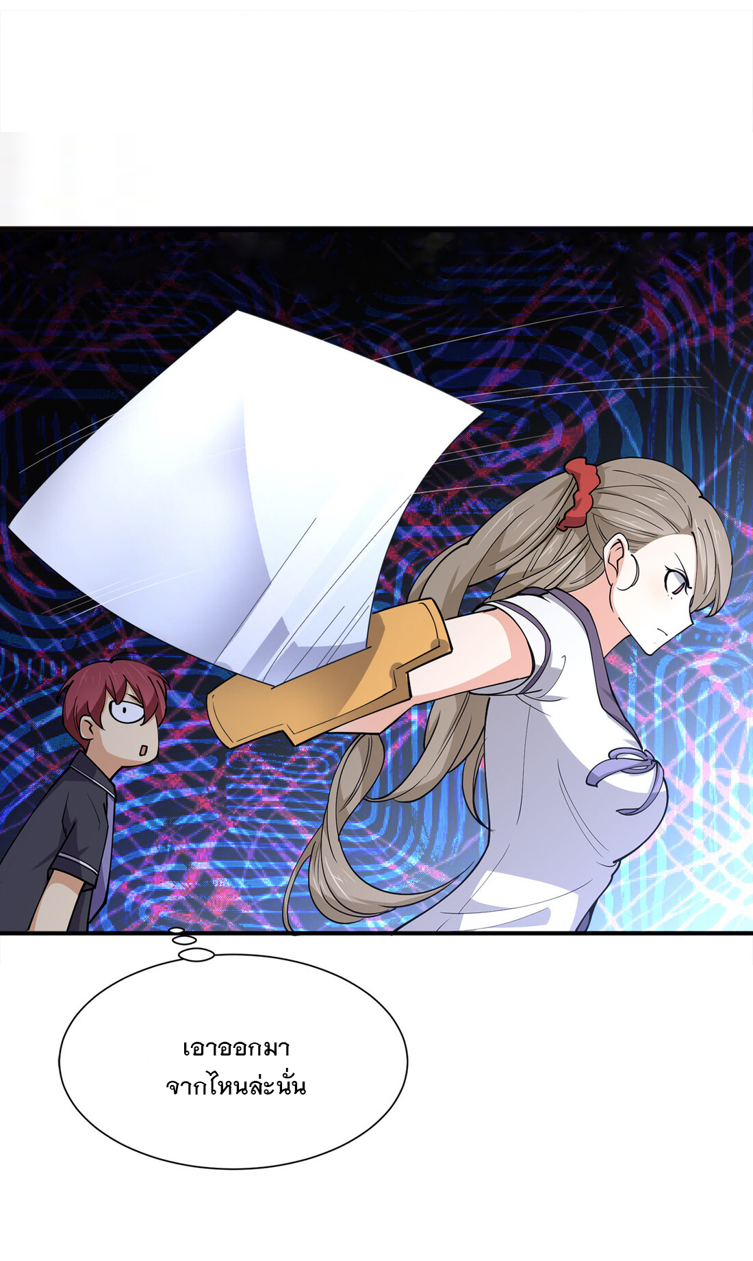 แฟนของผมชื่อหลงอ่าวเทียน ตอนที่ 15 หน้า 11