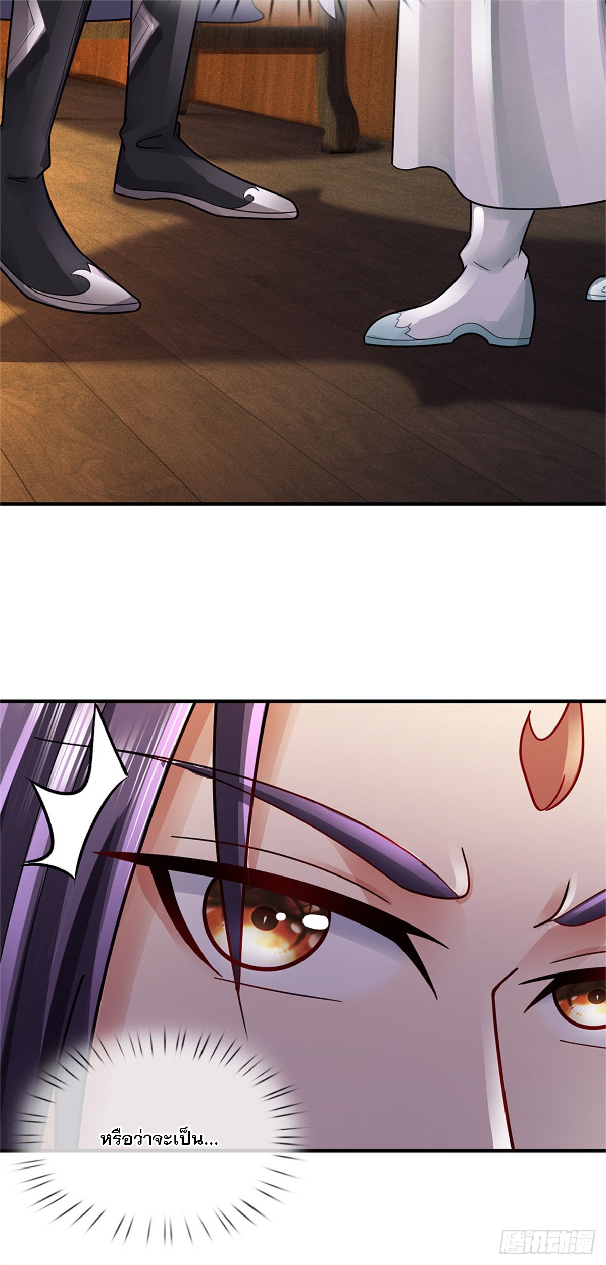 ข้าถูกเลี้ยงดูโดยหญิงสาวปีศาจ ตอนที่ 40 หน้า 3