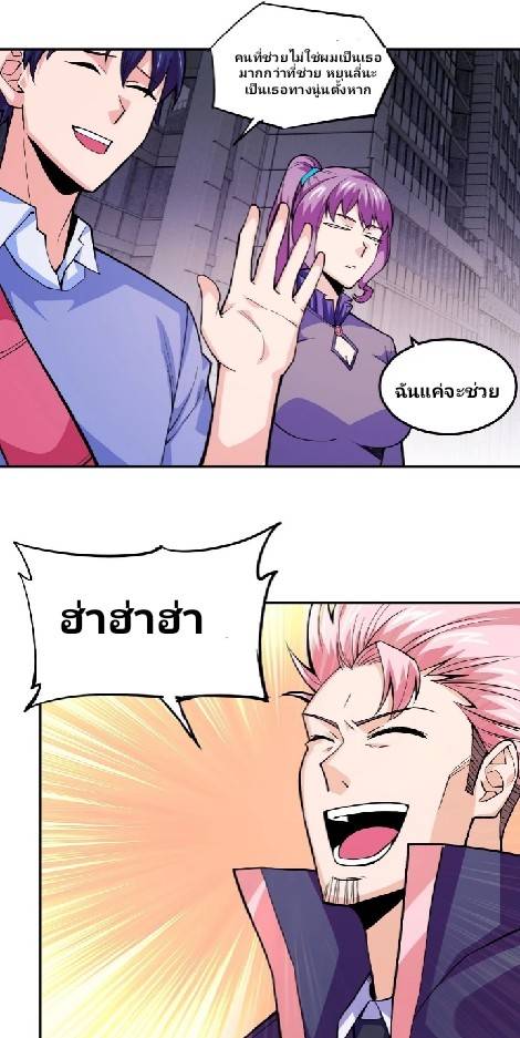 การกลับมาของผู้ปกครองอาณาจักรอมตะ  ชนจีน ตอนที่ 4 หน้า 17