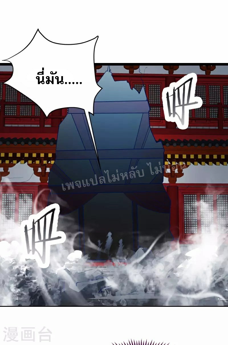 ฮาเร็มของข้ามีแต่ลูกศิษย์หญิงทั้งนั้น ตอนที่ 42 หน้า 33