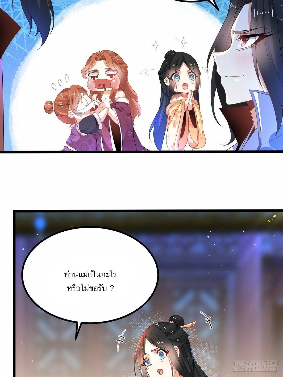 เทพกระบี่มรณะ (ชนจีน) ตอนที่ 7 หน้า 46