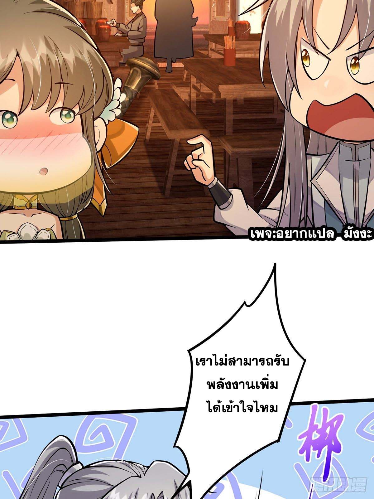 This Account is Ridiculous-บัญชีนี้มันโคตรขยะ ตอนที่ 7 หน้า 31