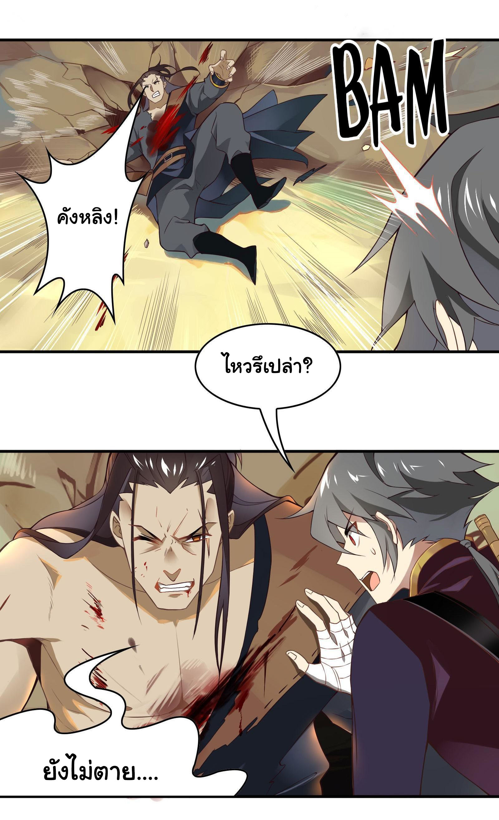 Craftsman ตอนที่ 33 หน้า 10