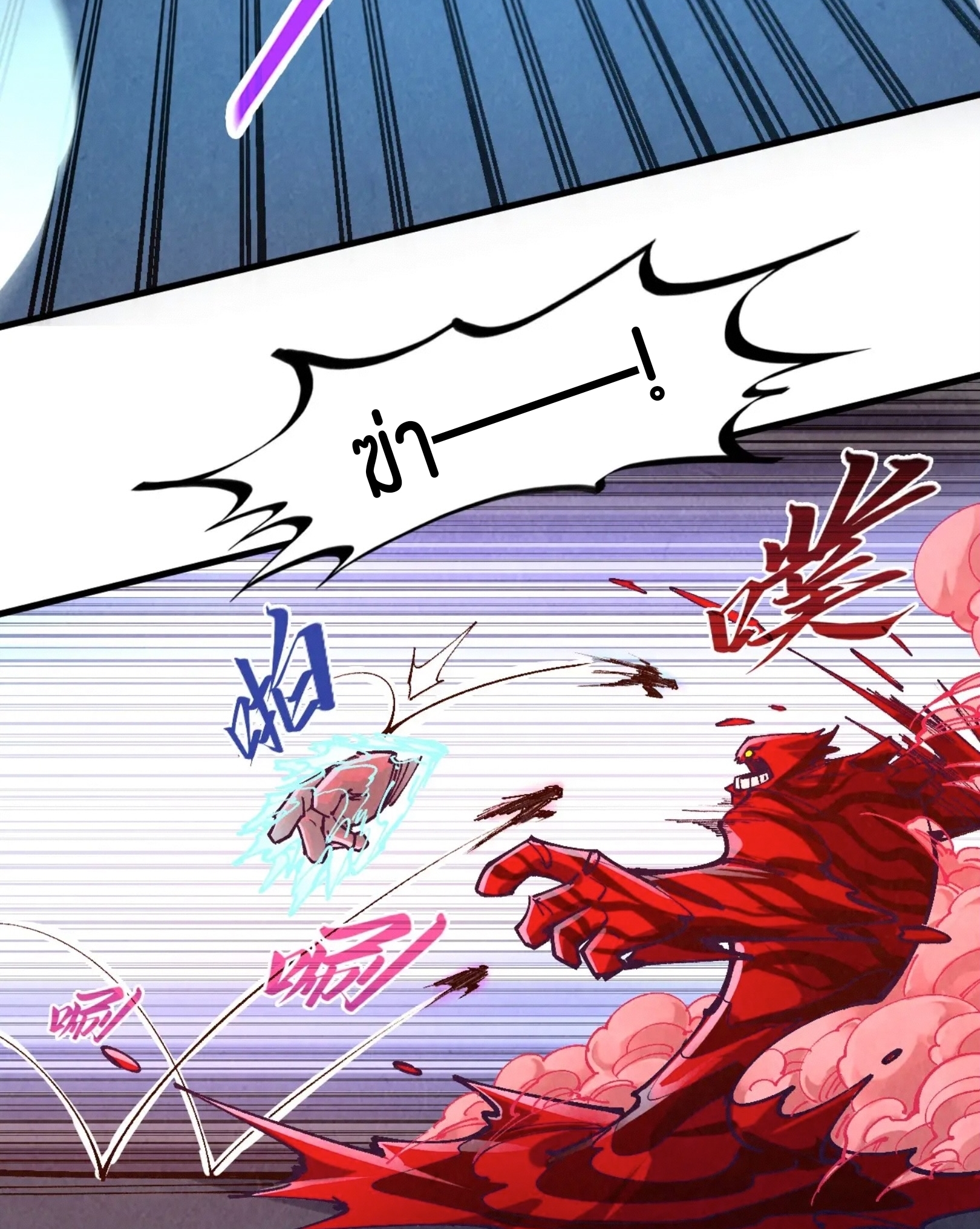 มหาเทพนิรันดร์กาล ตอนที่ 181 หน้า 28