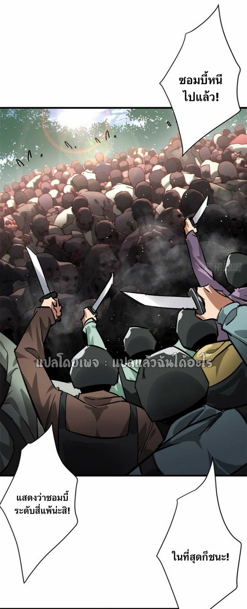 รูเล็ตเวิลด์ สุ่มไอเทมเอาชีวิตรอด ตอนที่ 178 หน้า 34