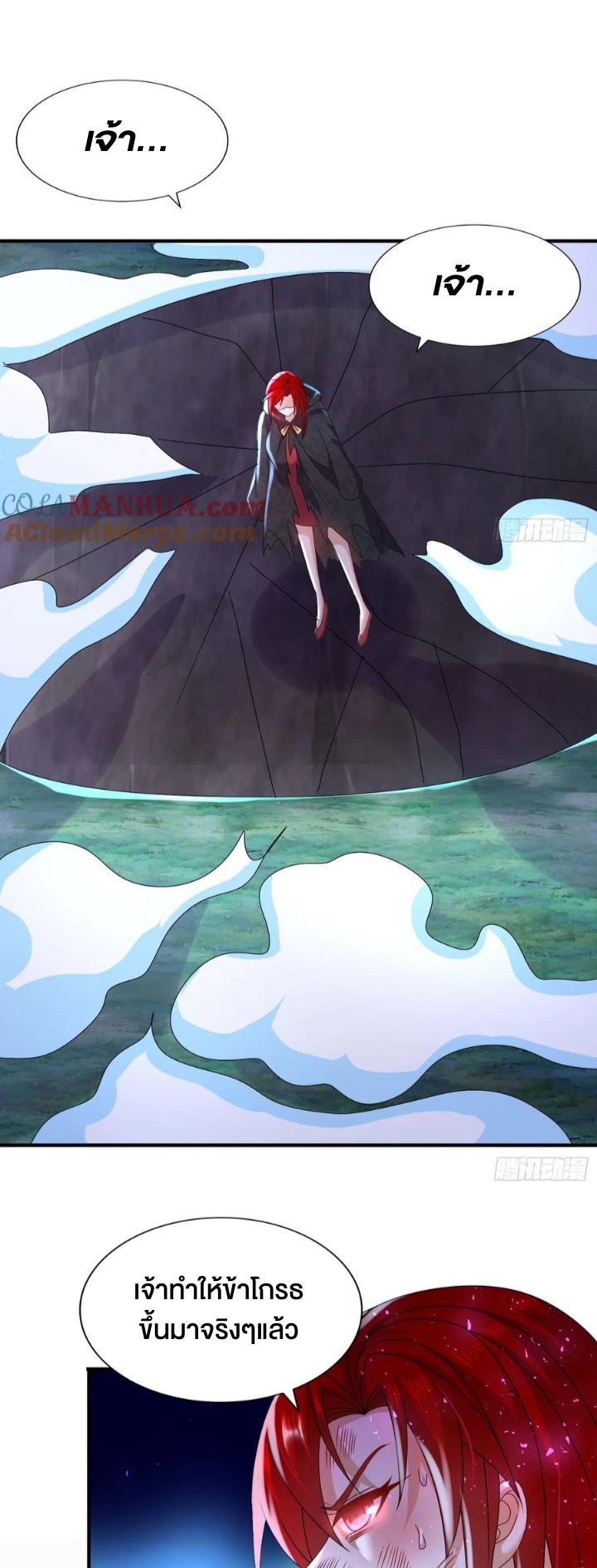 ฮาเร็มศิษย์พี่สาวทั้งเจ็ดของผมนะค้าบ ตอนที่ 33 หน้า 21