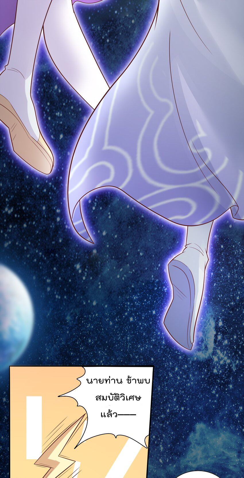 สมบัติทั้งหมดที่ข้าทิ้งไปตอนนี้กลายเป็นผู้หญิงไปซะแล้ว (ชนต้นฉบับ) ตอนที่ 28 หน้า 5