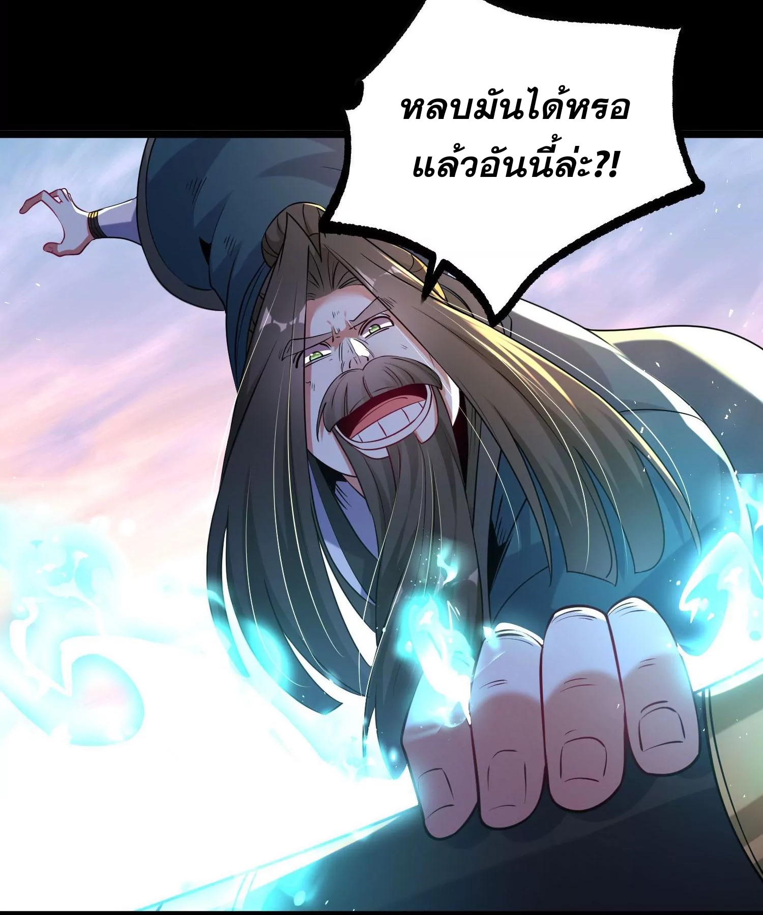 ท้าทายดินแดนพระเจ้า ตอนที่ 15 หน้า 82
