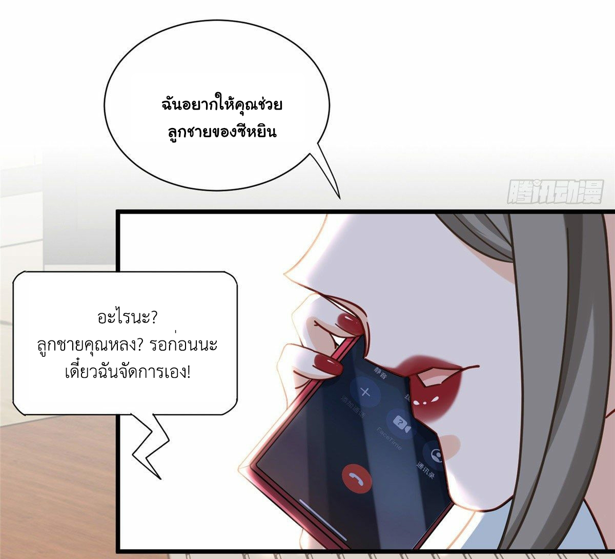 The new best all-rounder  ผู้แข็งแกร่งรอบด้าน ตอนที่ 21 หน้า 28