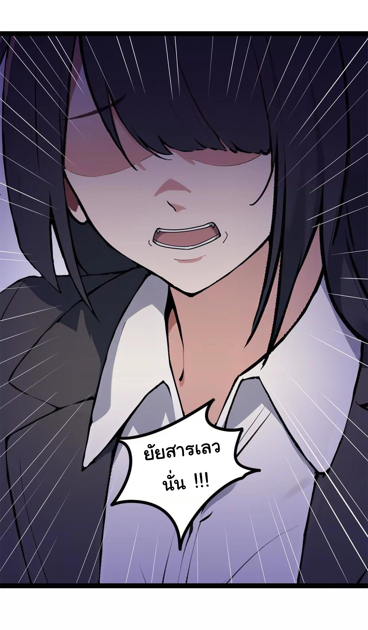 ฉันนี่แหละคือราชาฮวงจุ้ย ตอนที่ 2 หน้า 42