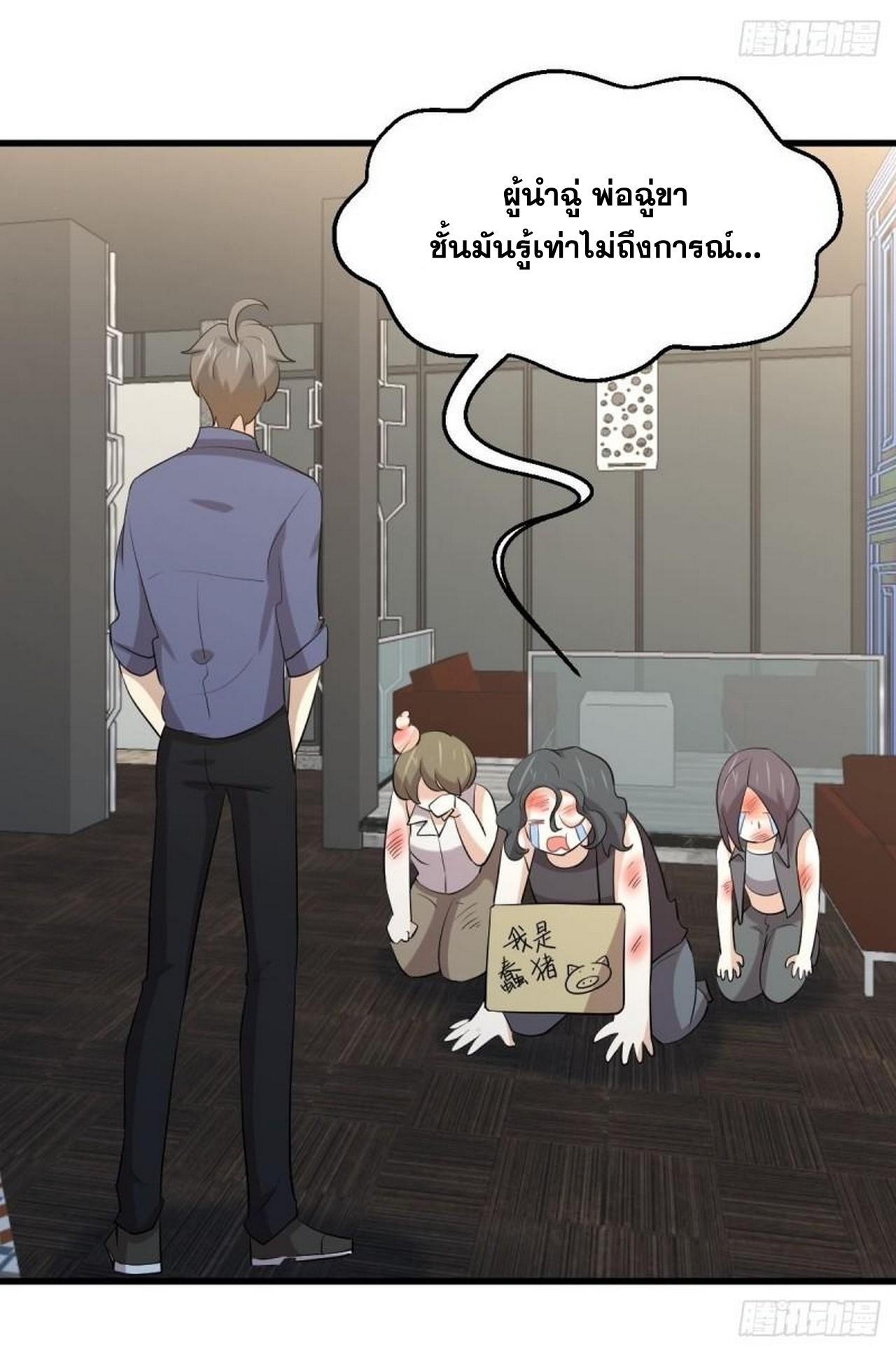 Immortal Swordsman in The Reverse World ข้าเซียนกระบี่ไม่เกาะสตรี ตอนที่ 316 หน้า 36