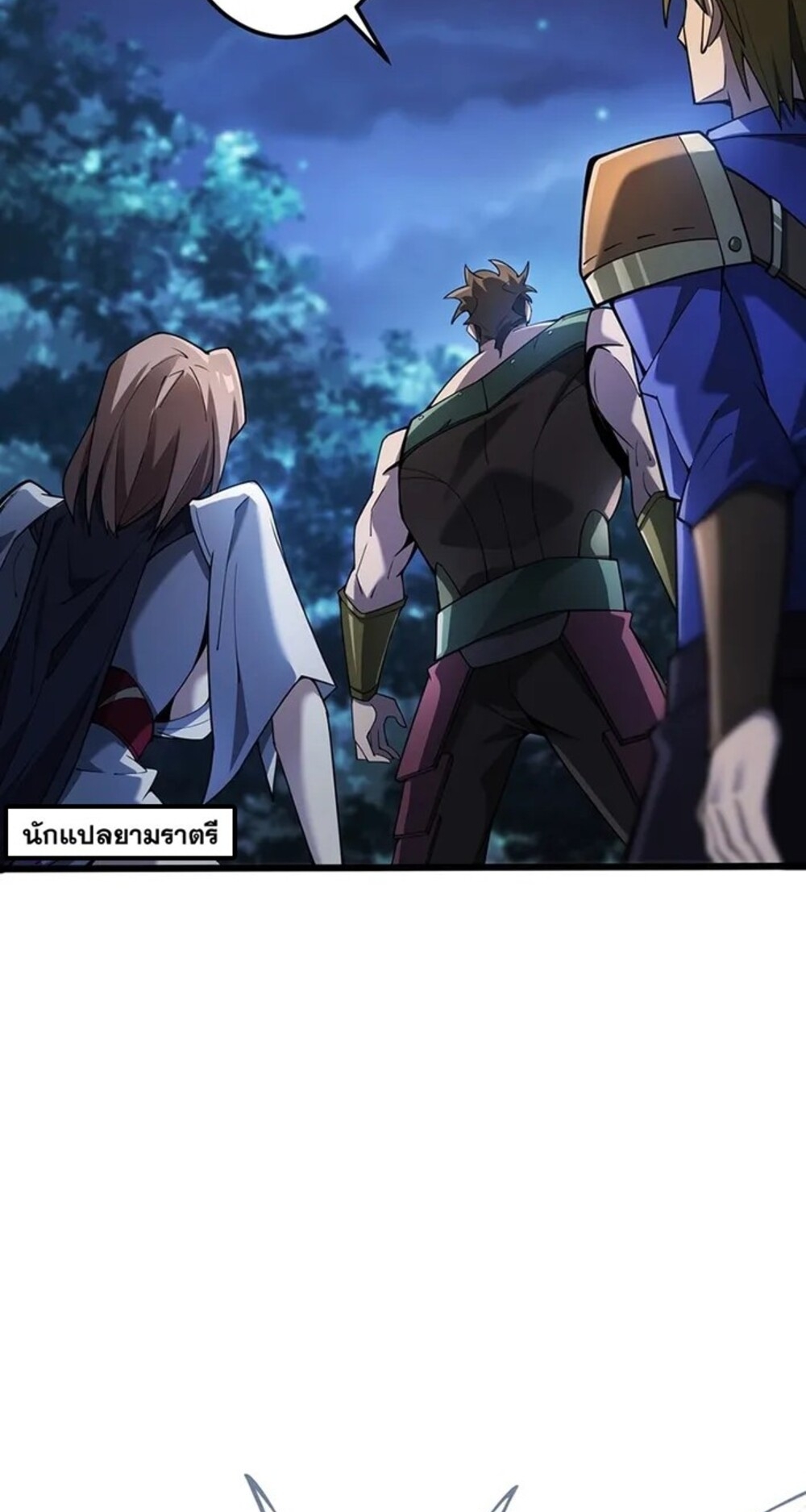 จ้าวแห่งพงไพรผู้หวนคืน ตอนที่ 9 หน้า 55