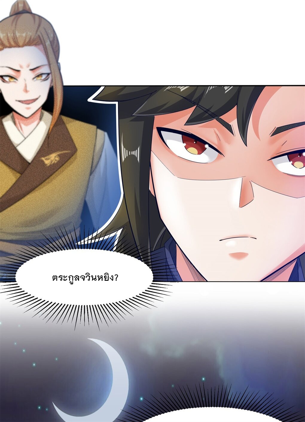 ข้าคือผู้กลืนกินไร้ที่สิ้นสุด (ชนจีน) ตอนที่ 35 หน้า 21