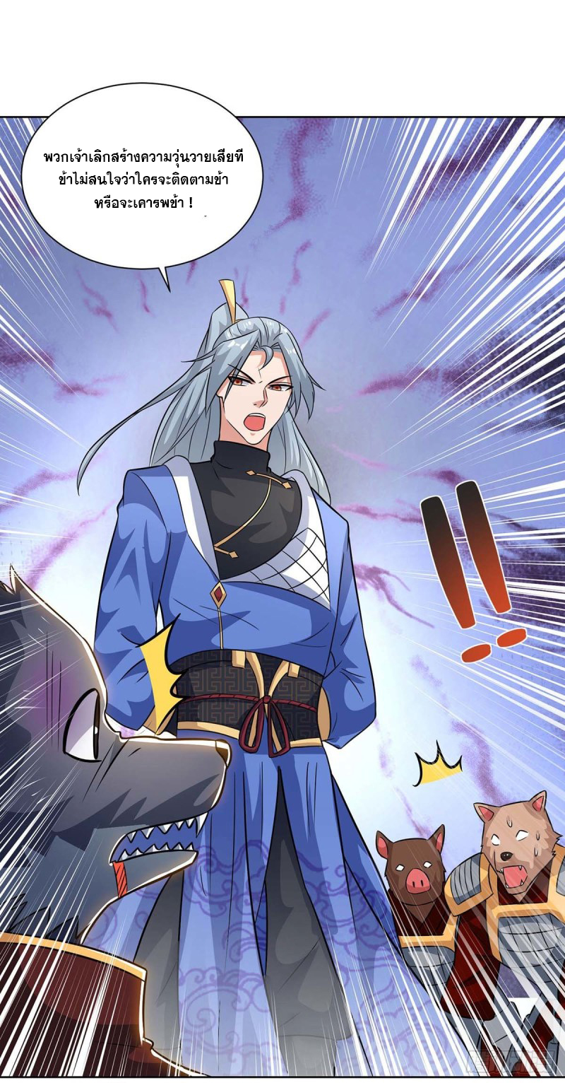จักรพรรดิ 80,000 ปี ตอนที่ 100 หน้า 9