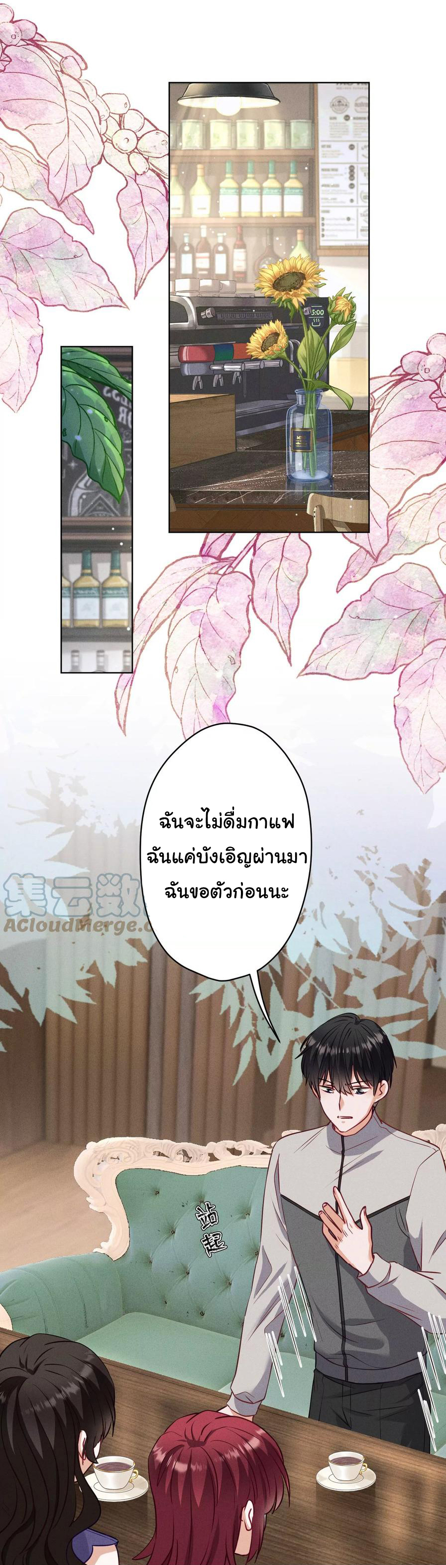 Lu Feng is the best son-in-law สุดยอดลูกเขย "ลู่เฟิง" ตอนที่ 177 หน้า 20