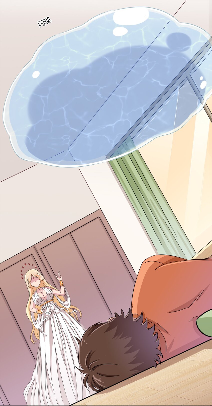 What is the use of God giving me this embarrassing superpower? ตอนที่ 47 หน้า 33