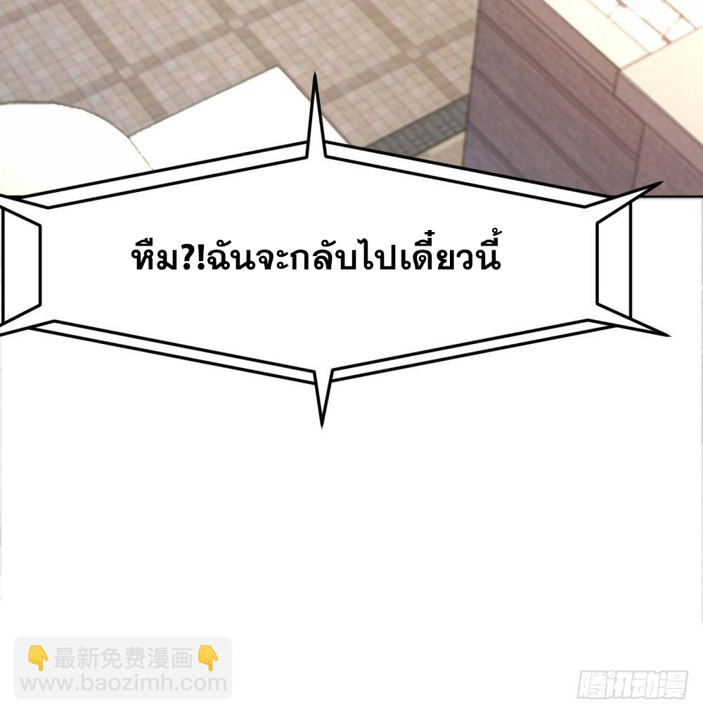 เส้นทางแห่งอัคคีฟ้า ตอนที่ 8 หน้า 35