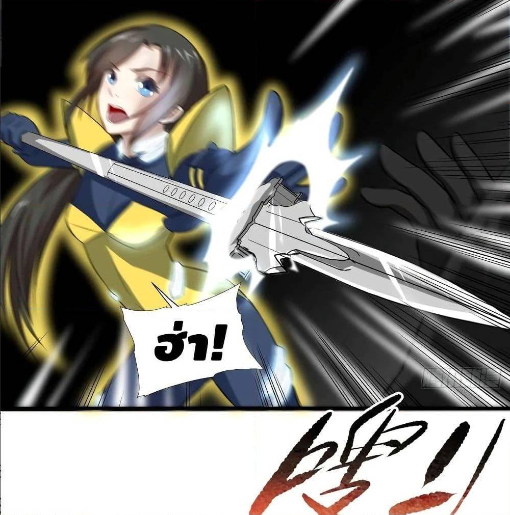 High energy strikes ตอนที่ 33 หน้า 34