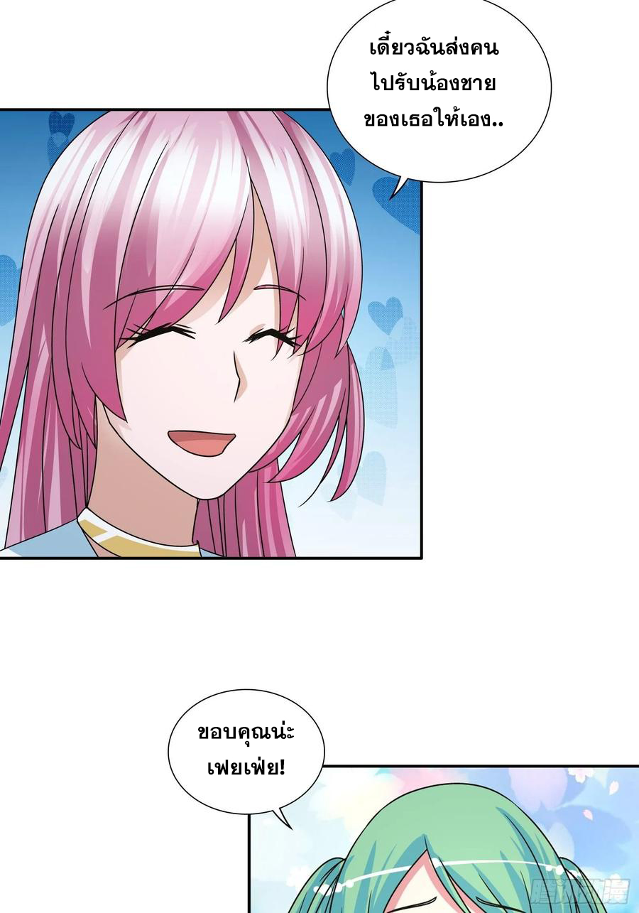 ฉันนี้แหละ คือเทพหมอที่แท้จริง ตอนที่ 74 หน้า 22