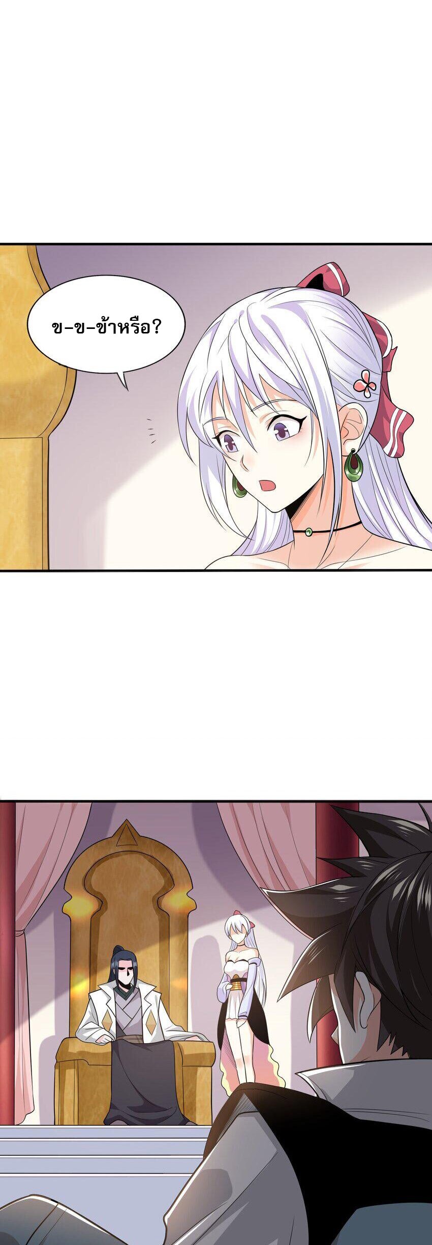 ในฐานะวายร้ายสุดเทพ ชนะพระเอกของเรื่องคงไม่ผิดใช่ไหม? ตอนที่ 3 หน้า 32