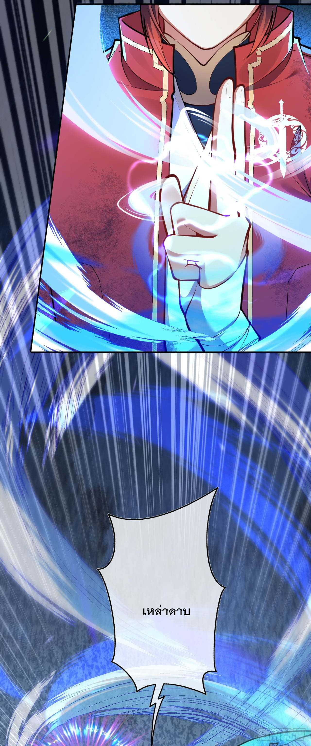 อาณาจักรดาบอมตะ ตอนที่ 56 หน้า 7