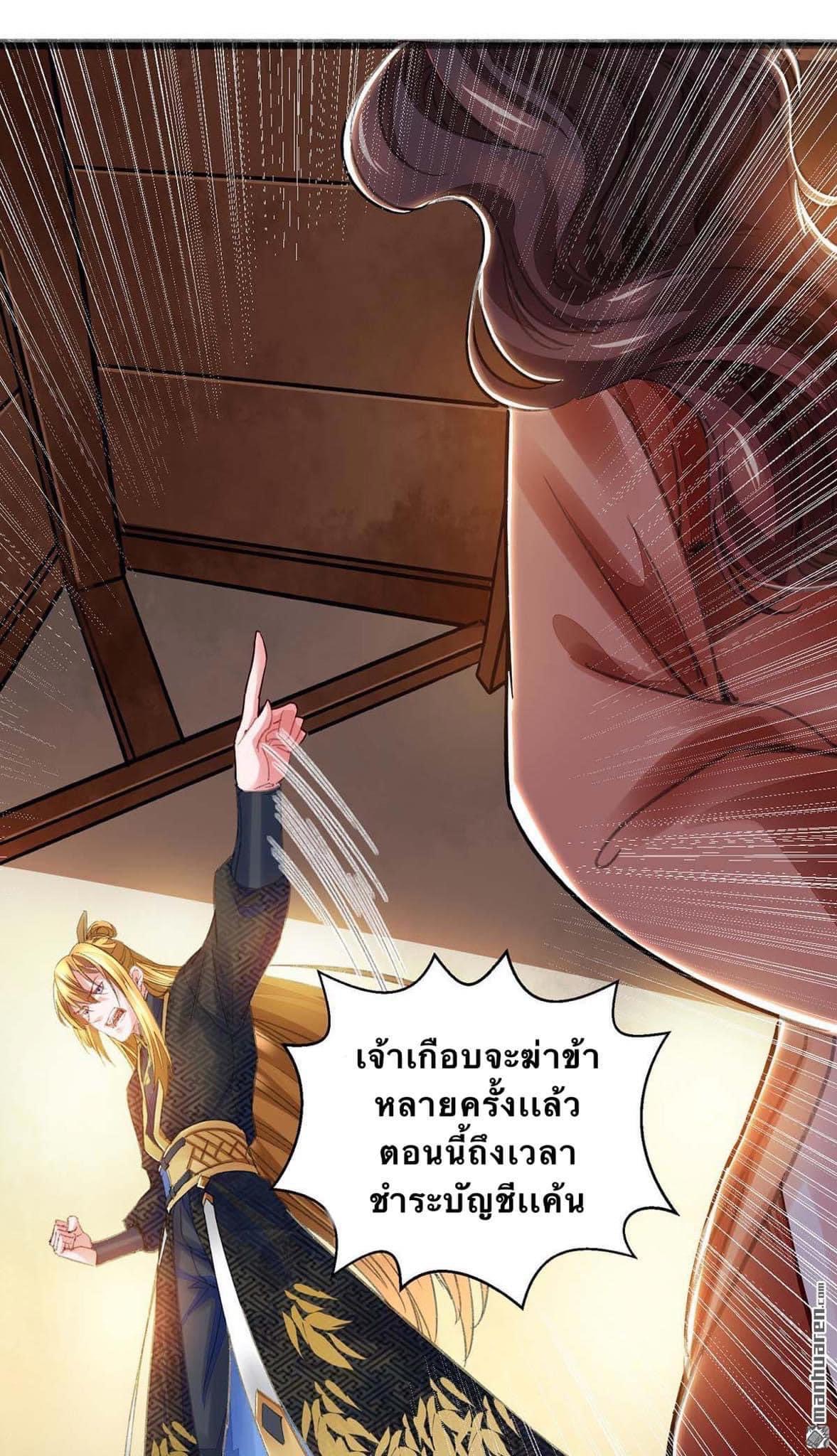 ระบบโครตเกรียน คะแนนล้านล้าน (ฮาเร็ม) ตอนที่ 5 หน้า 12