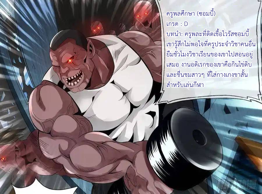 The Strongest Death System ตอนที่ 6 หน้า 18