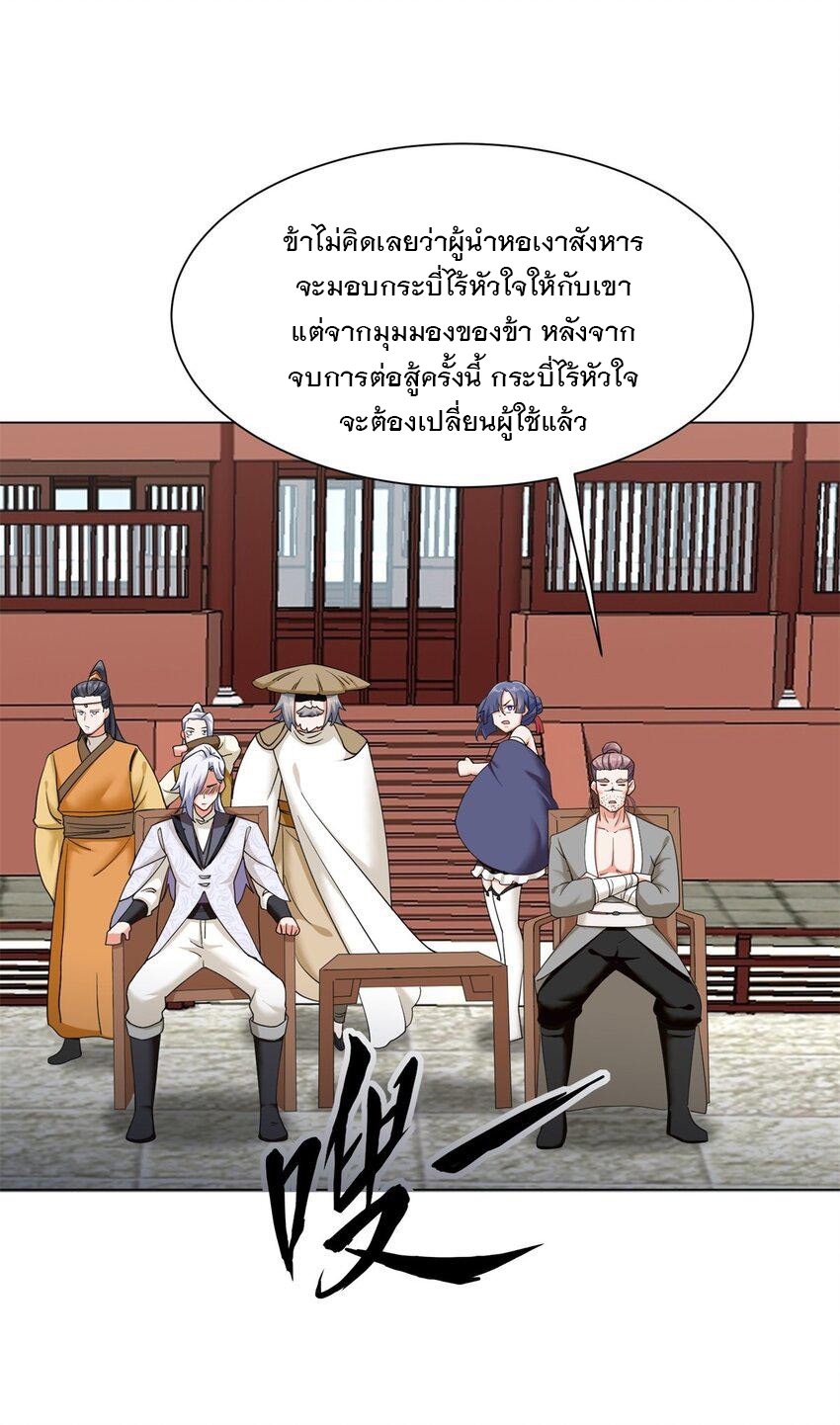 ข้าคือผู้กลืนกินไร้ที่สิ้นสุด (ชนจีน) ตอนที่ 84 หน้า 9