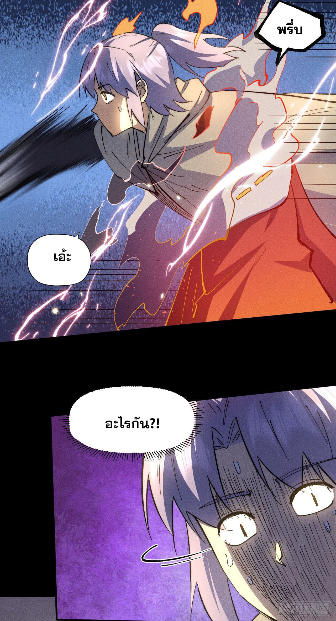 ตูข้านี่แหละเทพ (ทันจีน) ตอนที่ 103 หน้า 8