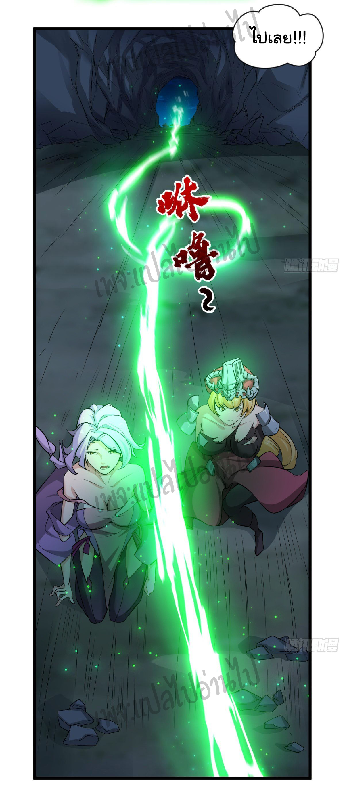 Junior Brother Demon Sovereign is too devoted ตอนที่ 40 หน้า 8