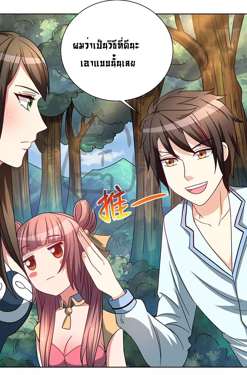 1.ผู้ประกอบการความบัญเทิงต้างโลก ตอนที่ 3 หน้า 15