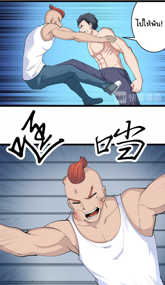 Sanjie Taobao Store ระบบร้านค้าเทพเจ้า ตอนที่ 46 หน้า 16