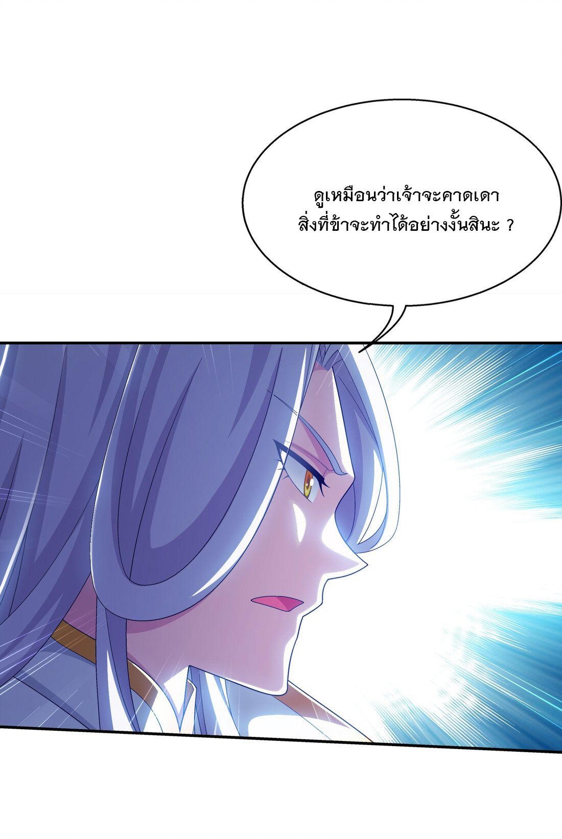 Da Zhu Zai ศึกปรมาจารย์สะท้านฟ้า (ชนจีน) ตอนที่ 366 หน้า 12