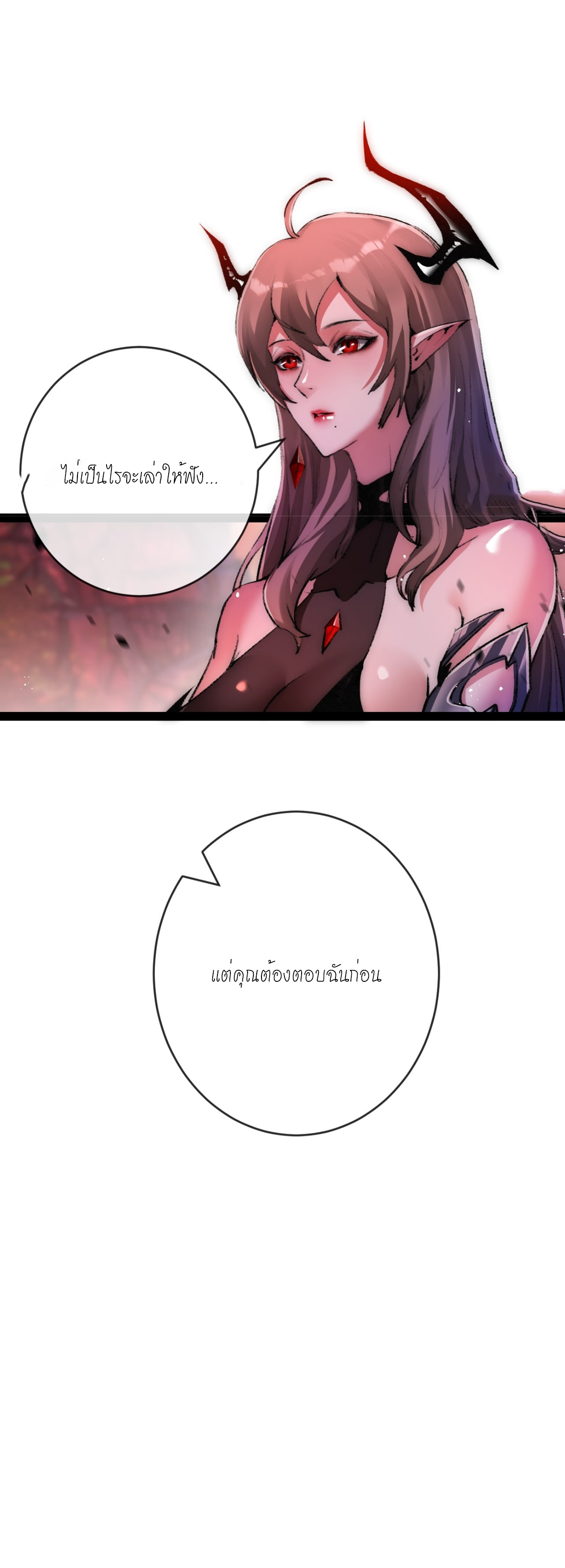 ซานเยว่ ตอนที่ 12 หน้า 5
