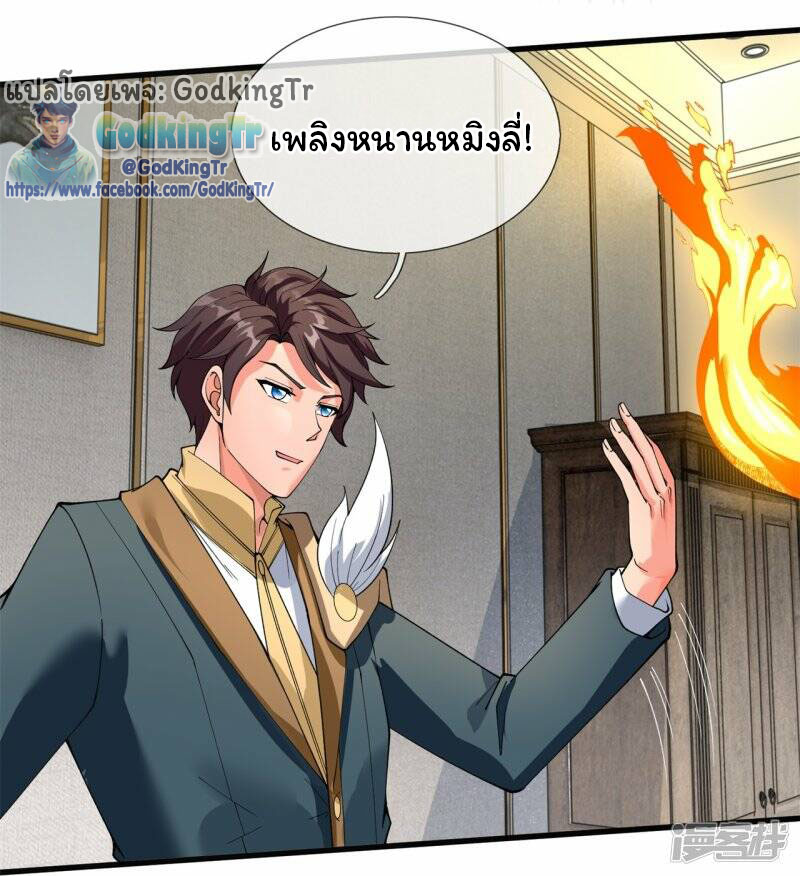 ราชาเทพนิรันดร์ (Eternal god king) ตอนที่ 300 หน้า 13