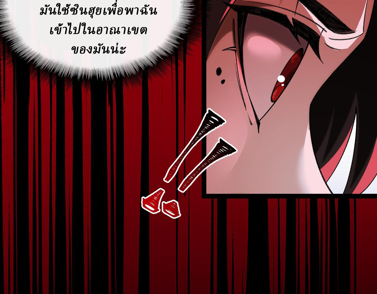 I created an Urban Legend ตอนที่ 14 หน้า 41