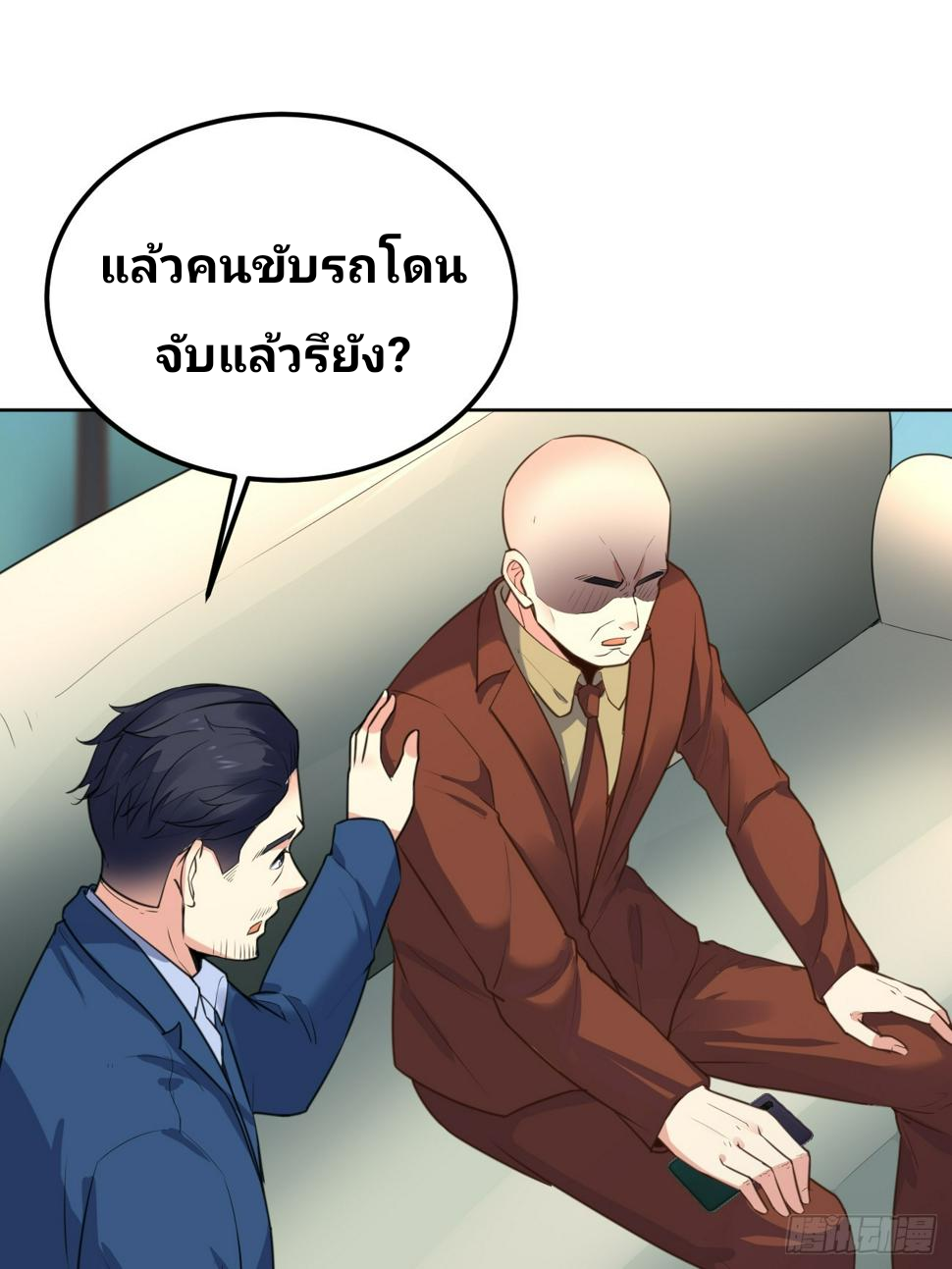 ฉันสุ่มตัวตนใหม่ทุกสัปดาห์ ตอนที่ 71 หน้า 41