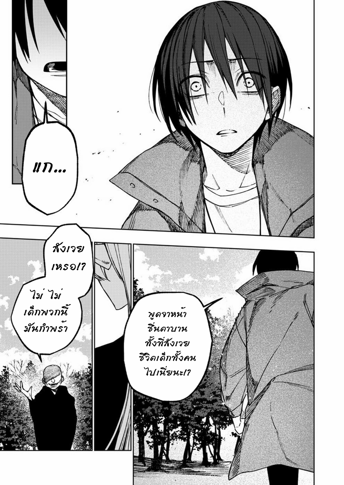 Boku no Nakama wa Isekai Saikyo Undead ตอนที่ 5 หน้า 13