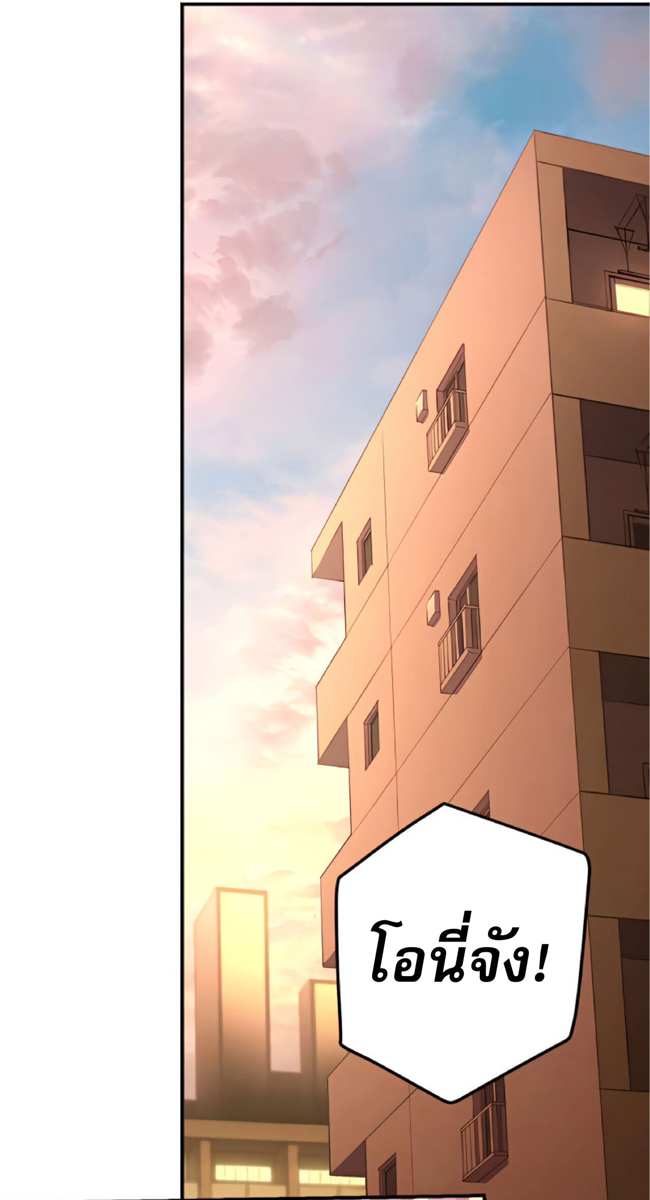 การกลับชาติมาเกิดของจอมเวทย์ต้องห้าม (Reincarnation of the Forbidden Archmage) ตอนที่ 24 หน้า 33