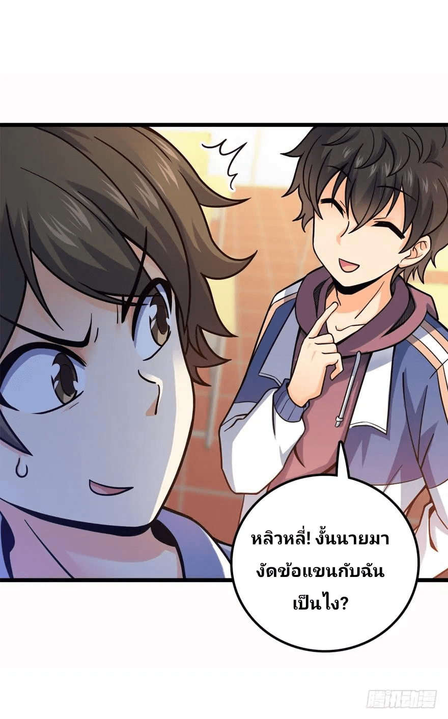 The new life of the Kuan King-ชีวิตใหม่ของราชาจอมกวน ตอนที่ 21 หน้า 32