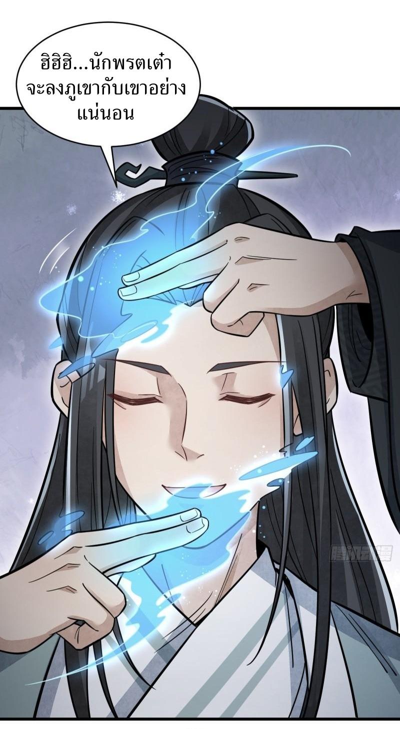 Lan Ke Qi Yuan ตอนที่ 102 หน้า 17